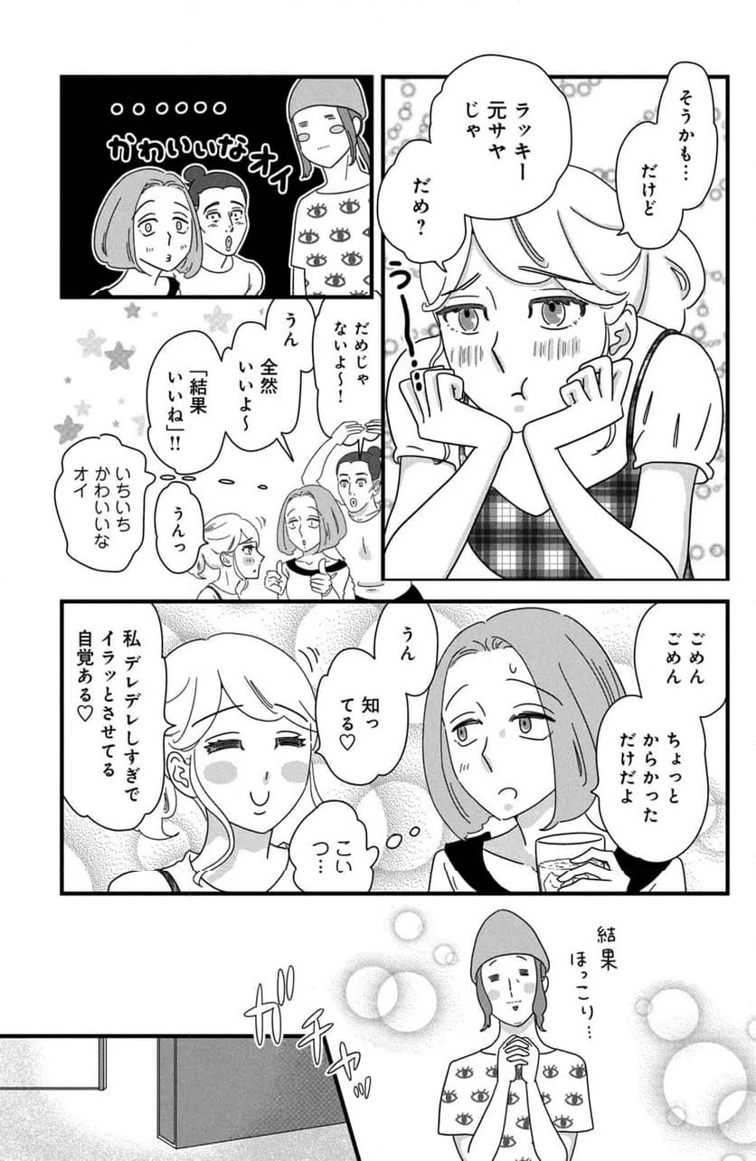 ページ 5 — 第27話