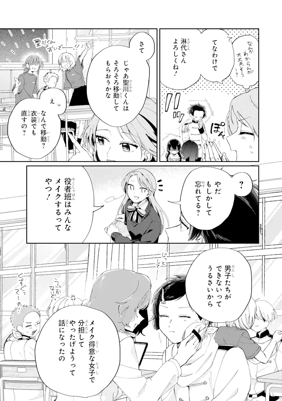 ページ 7 — 第13.1話