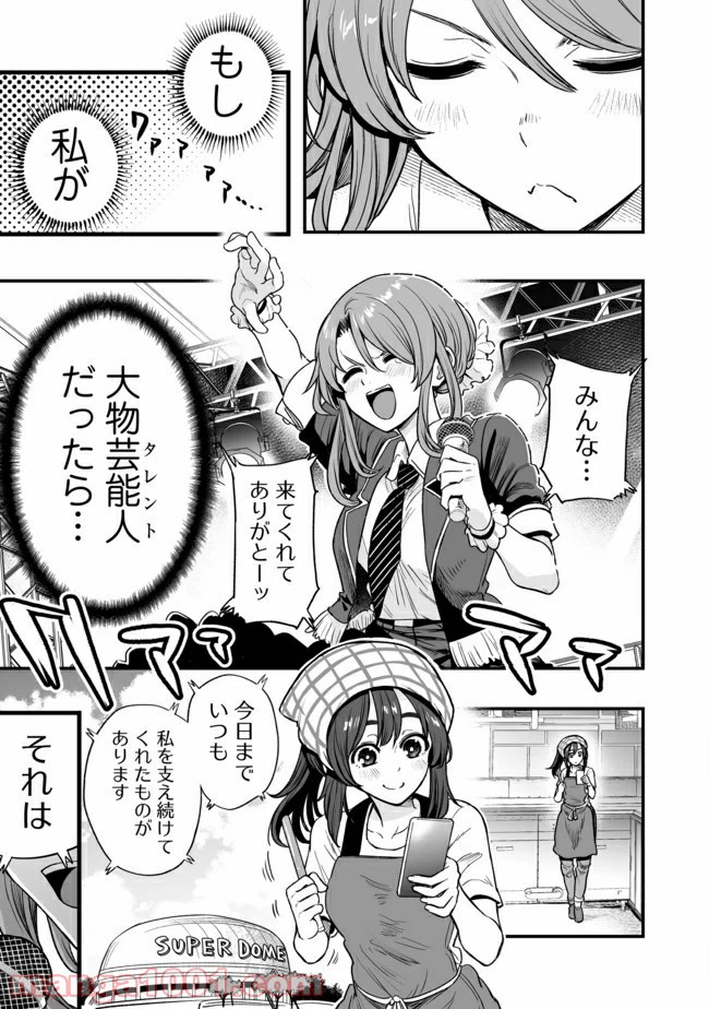 ページ 3 — 第22話