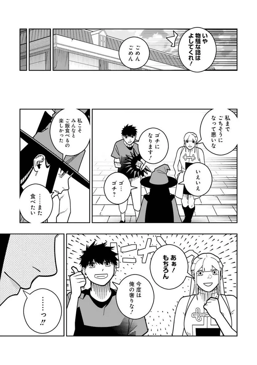 ページ 11 — 第25話