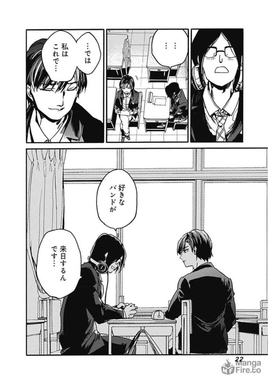 ページ 20 — 第31話