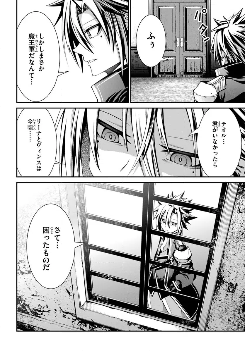 ページ 10 — 第6話