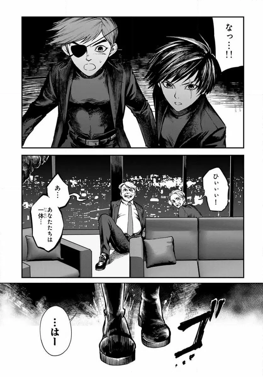 ページ 10 — 第27話
