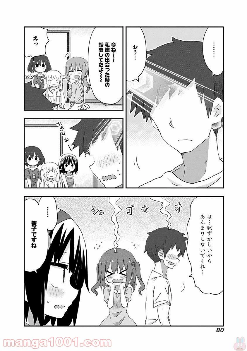 ページ 14 — 第15話