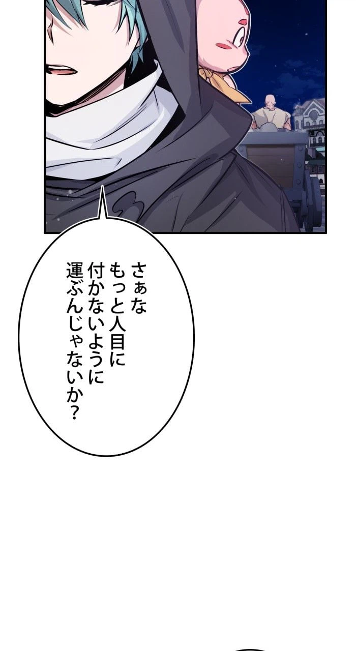 ページ 13 — 第66話