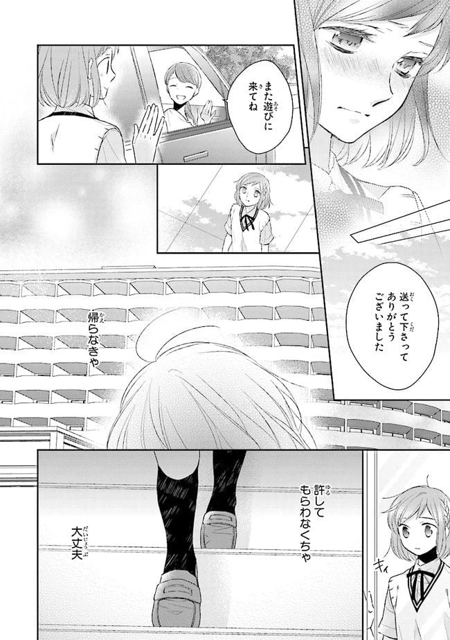 ページ 8 — 第4話