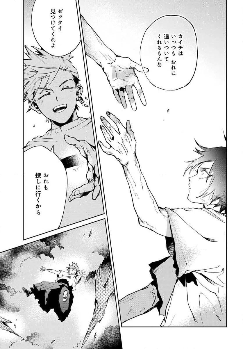 ページ 13 — 第12.1話