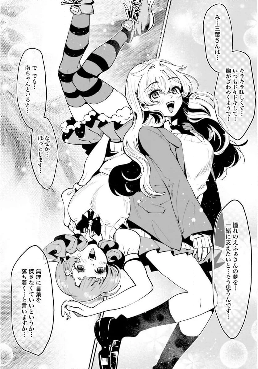 ページ 7 — 第61話