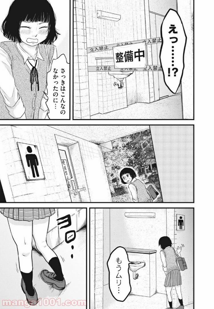 ページ 19 — 第6話