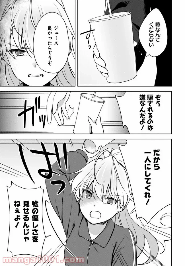 ページ 5 — 第4.1話