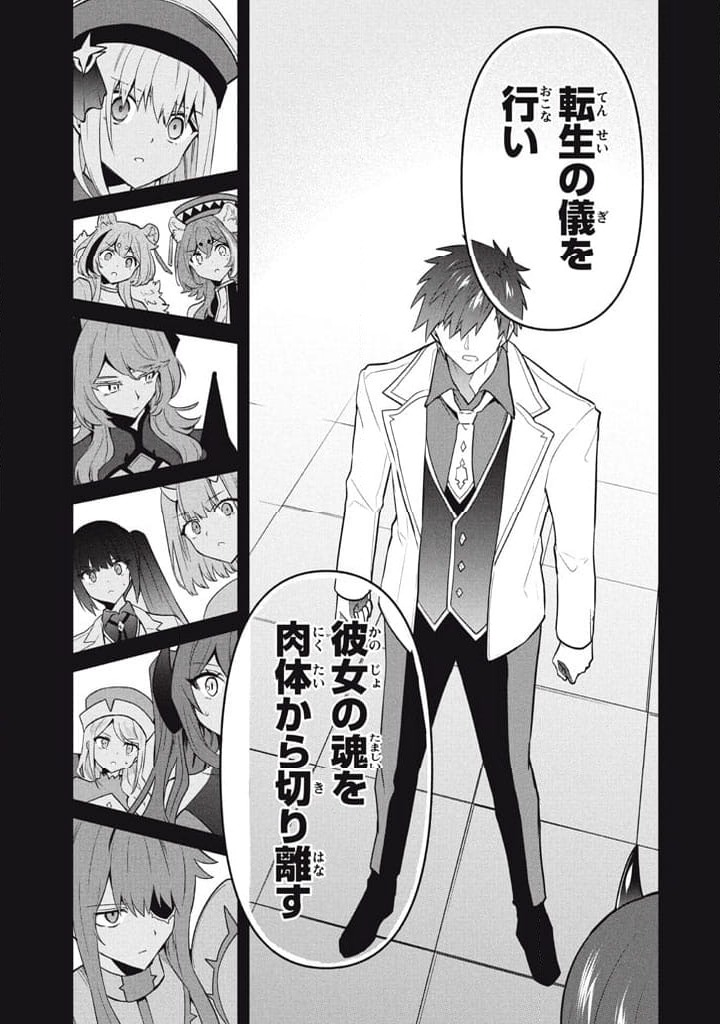 ページ 13 — 第121話