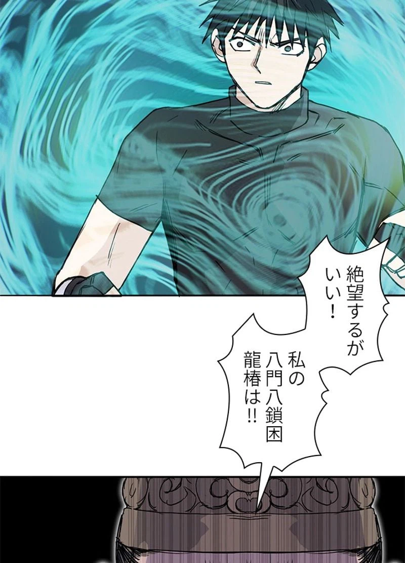 ページ 12 — 第247話