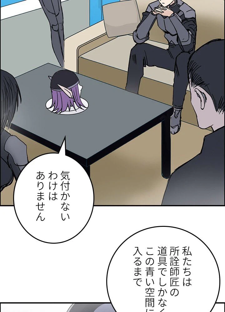 ページ 10 — 第267話