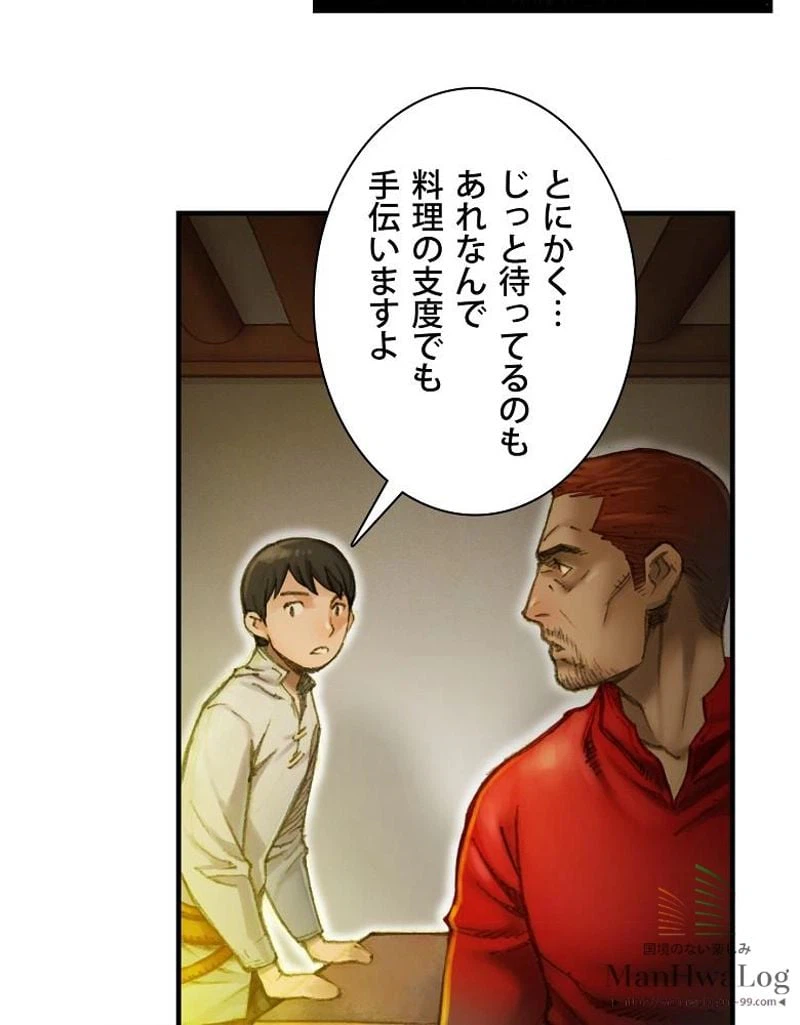 ページ 18 — 第15話
