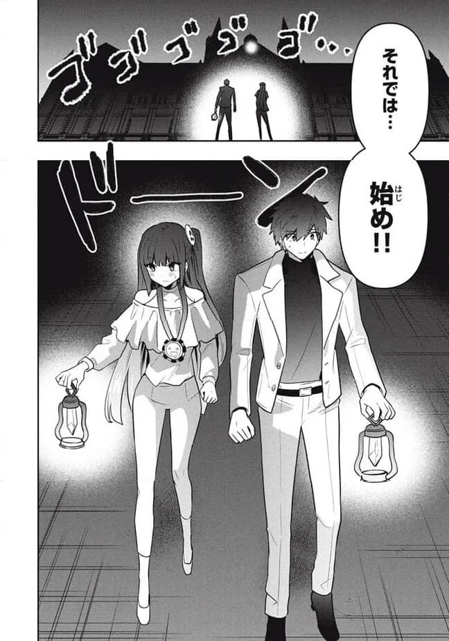 ページ 18 — 第97話