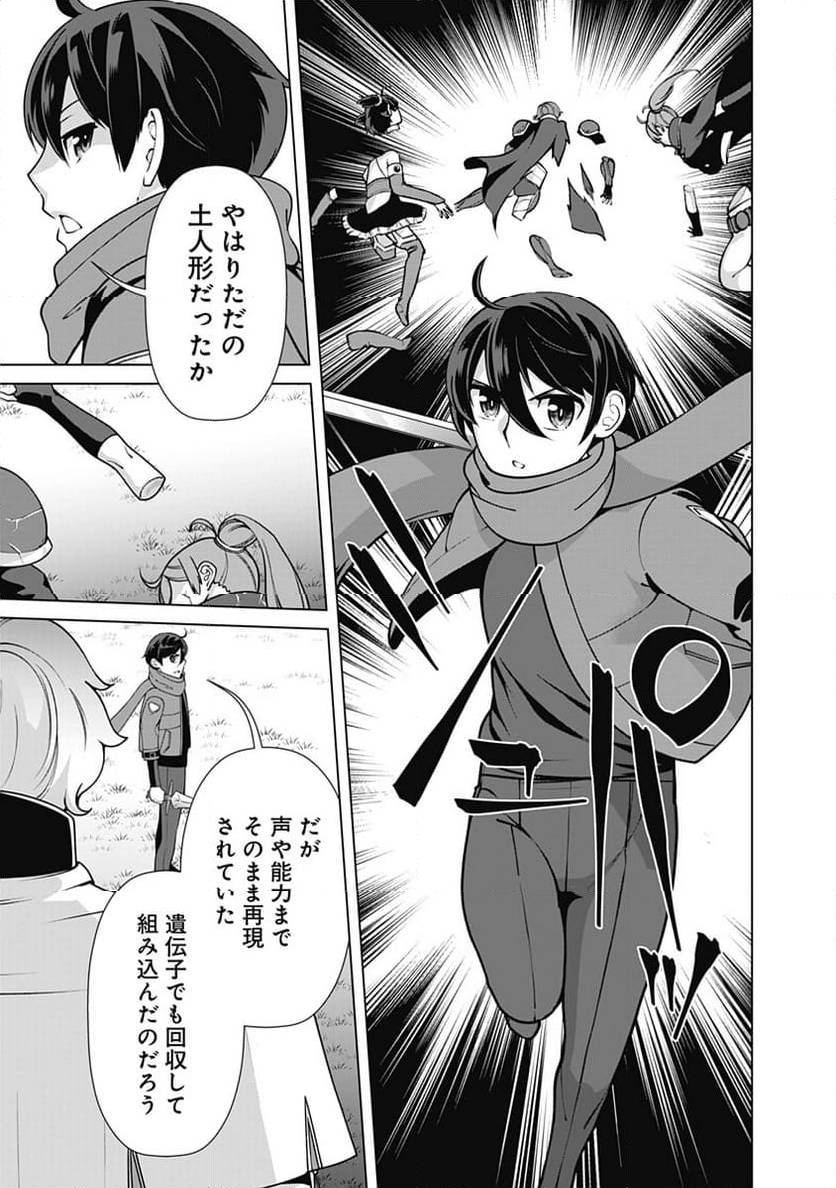 ページ 13 — 第111話