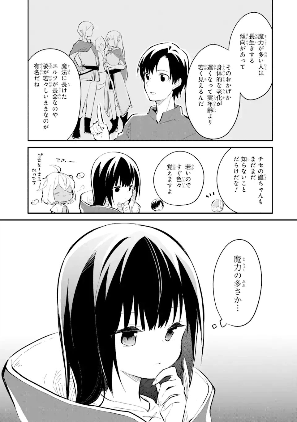 ページ 4 — 第11.4話