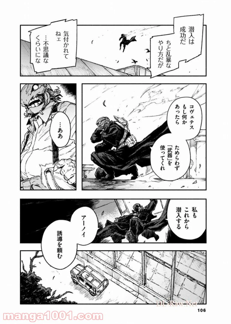 ページ 4 — 第33話