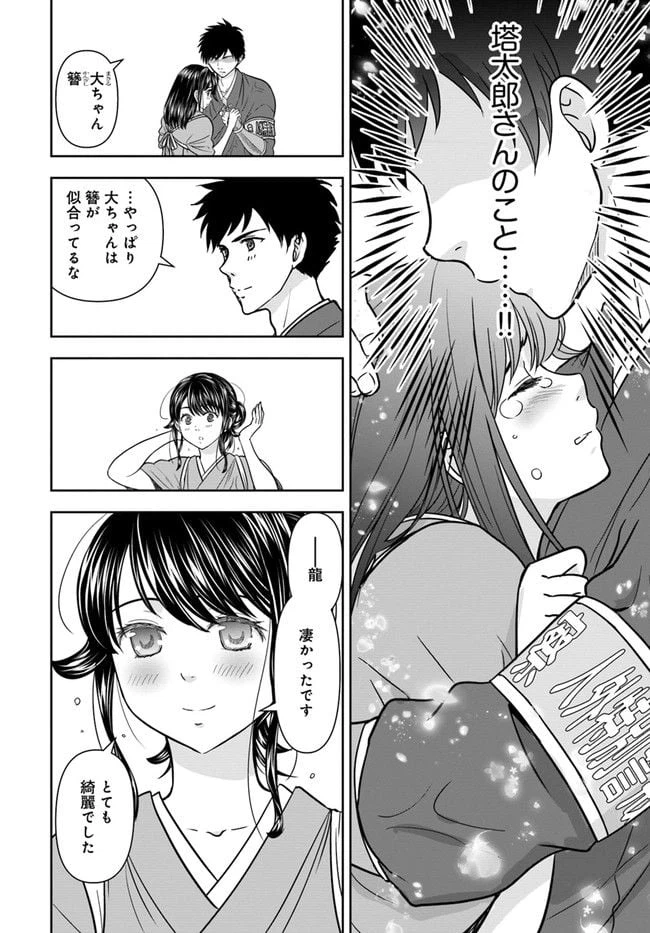ページ 15 — 第17話
