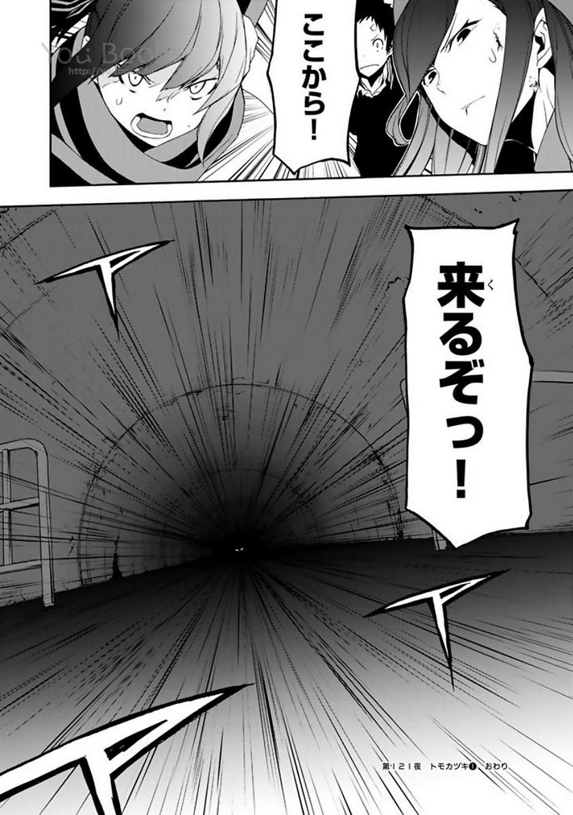 ページ 32 — 第121話