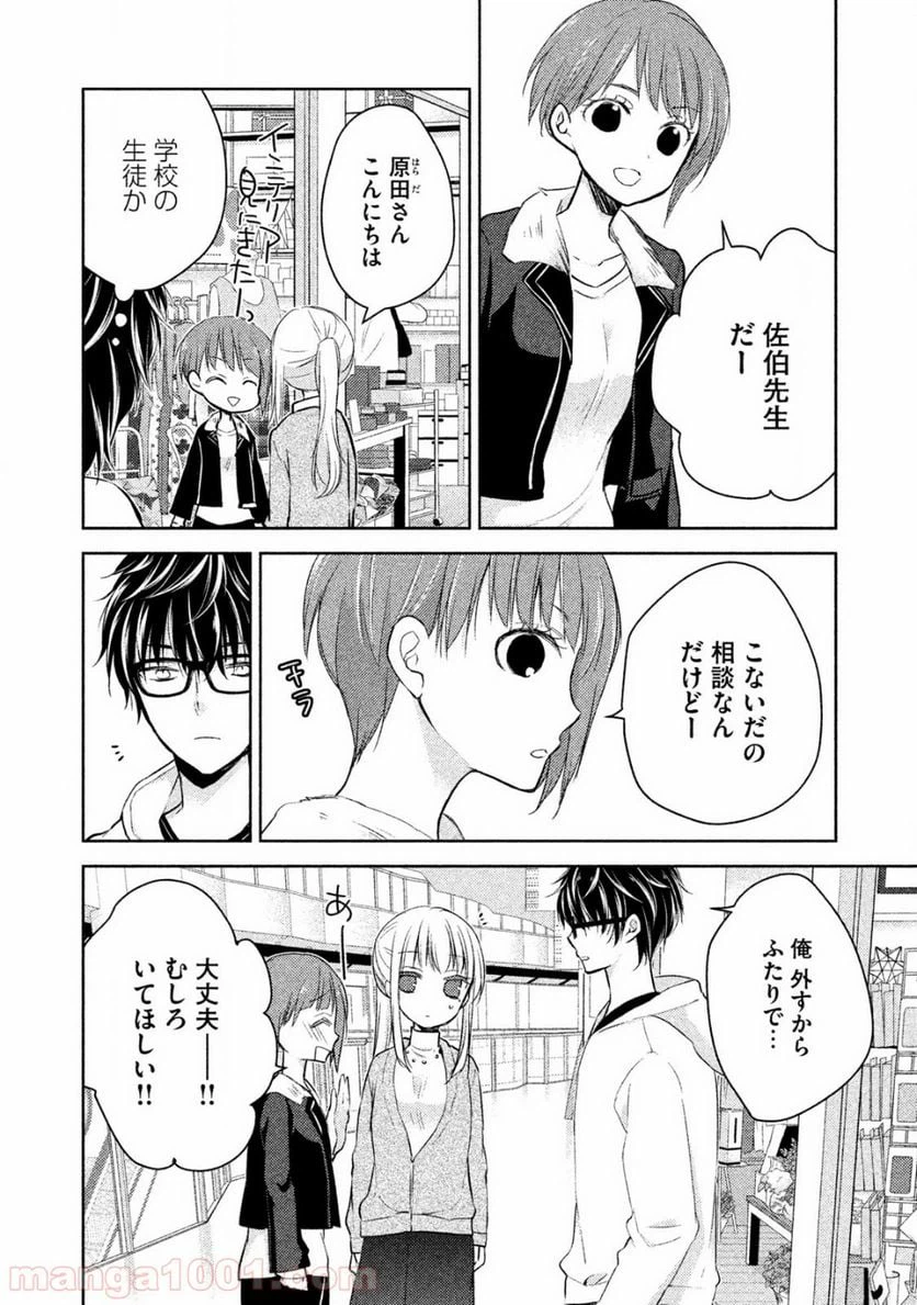 ページ 17 — 第1話