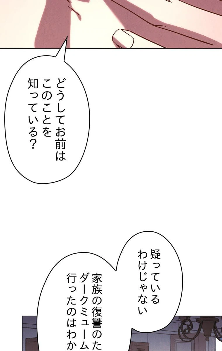 ページ 30 — 第40話