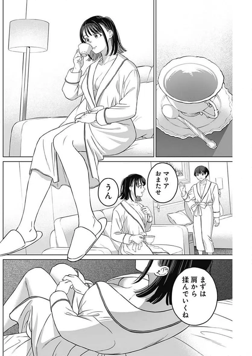 ページ 12 — 第12話