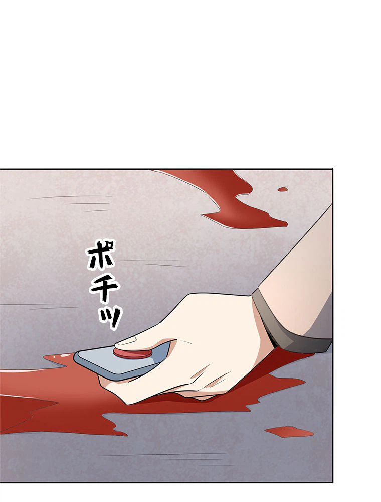 ページ 4 — 第9話
