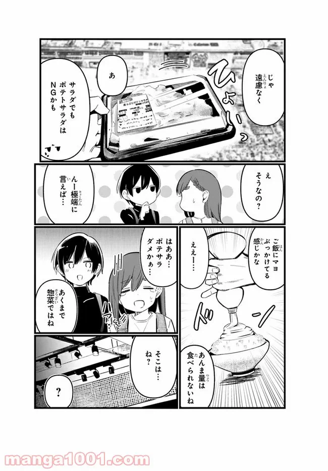 ページ 17 — 第4話