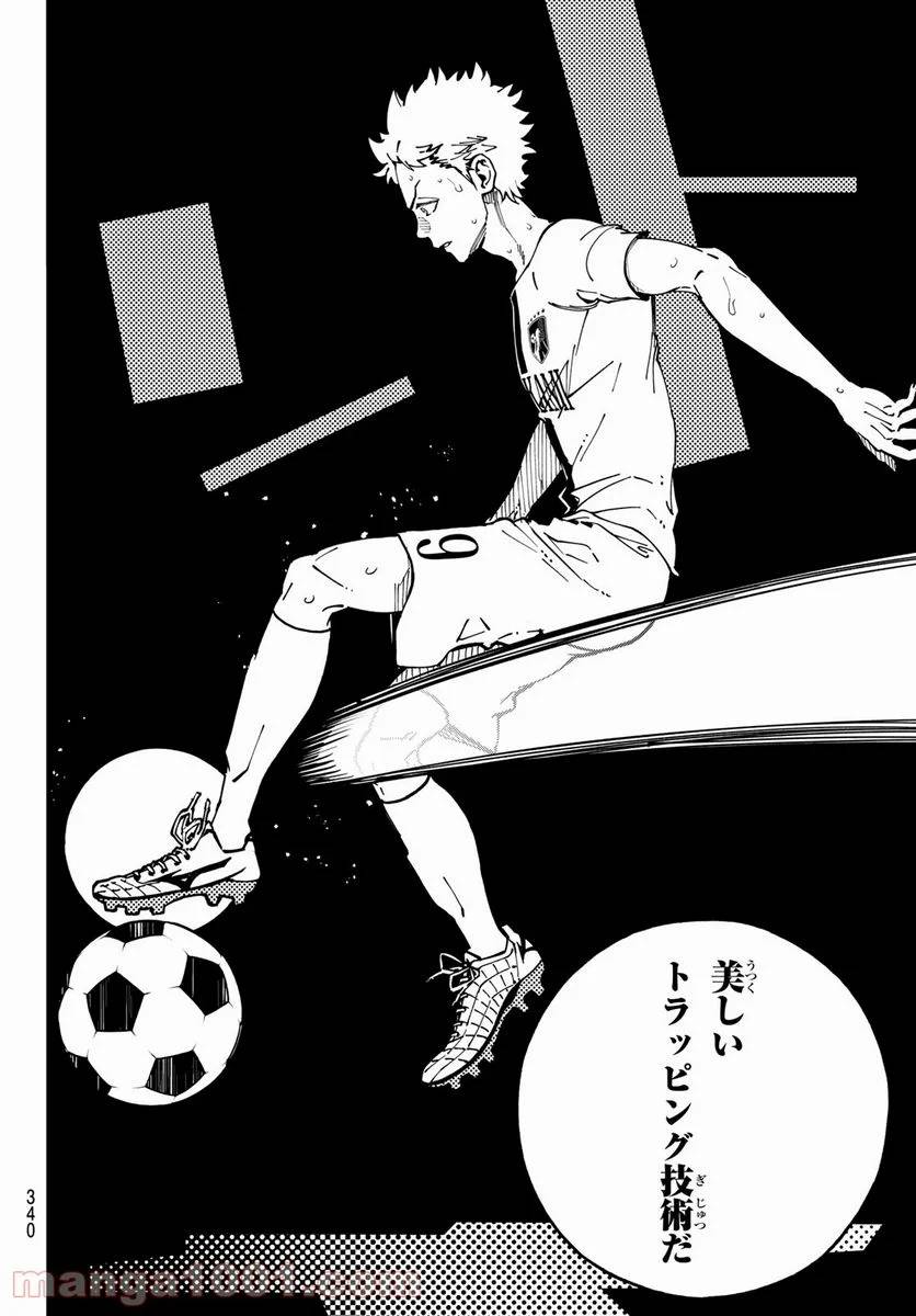 ページ 16 — 第12話