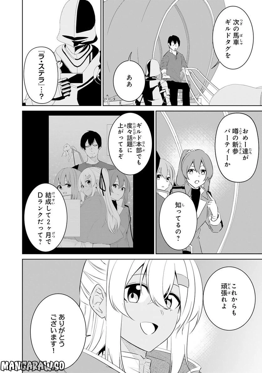 ページ 4 — 第18話