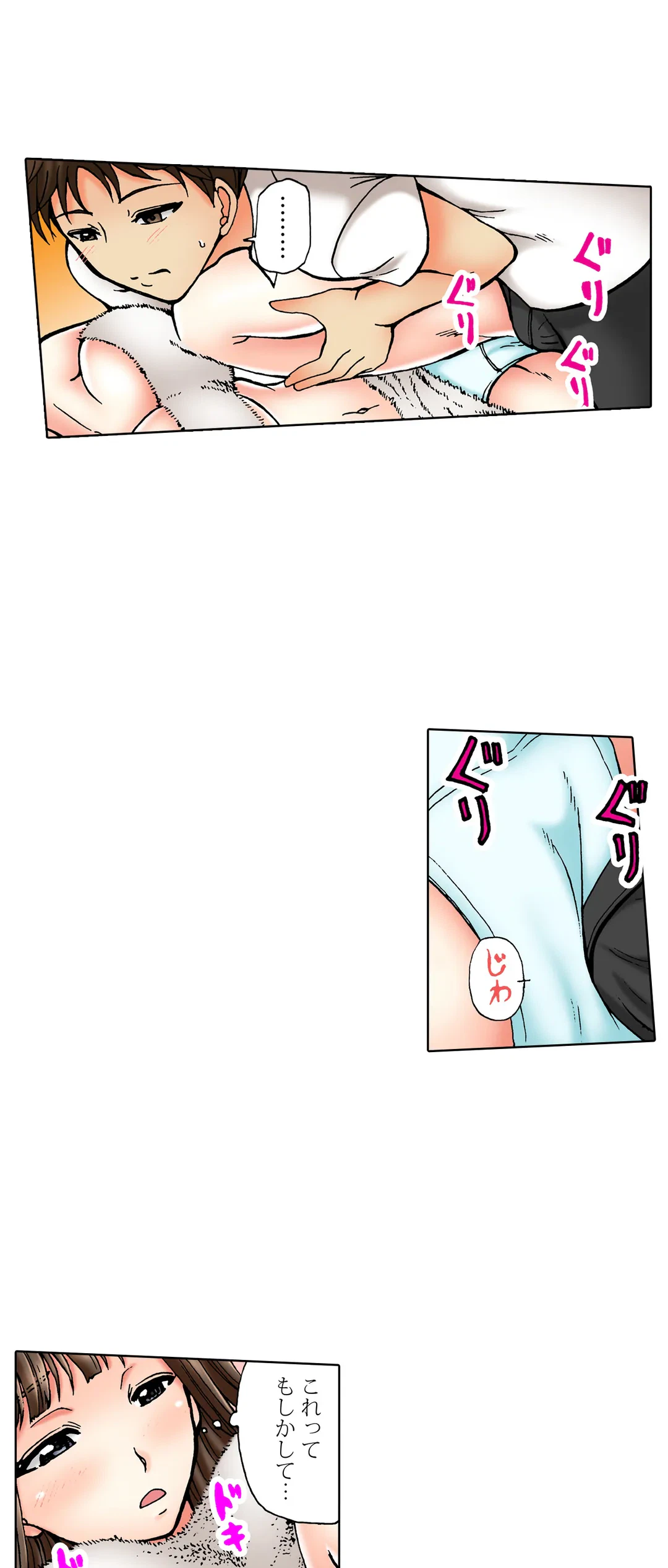 ページ 8 — 第33話
