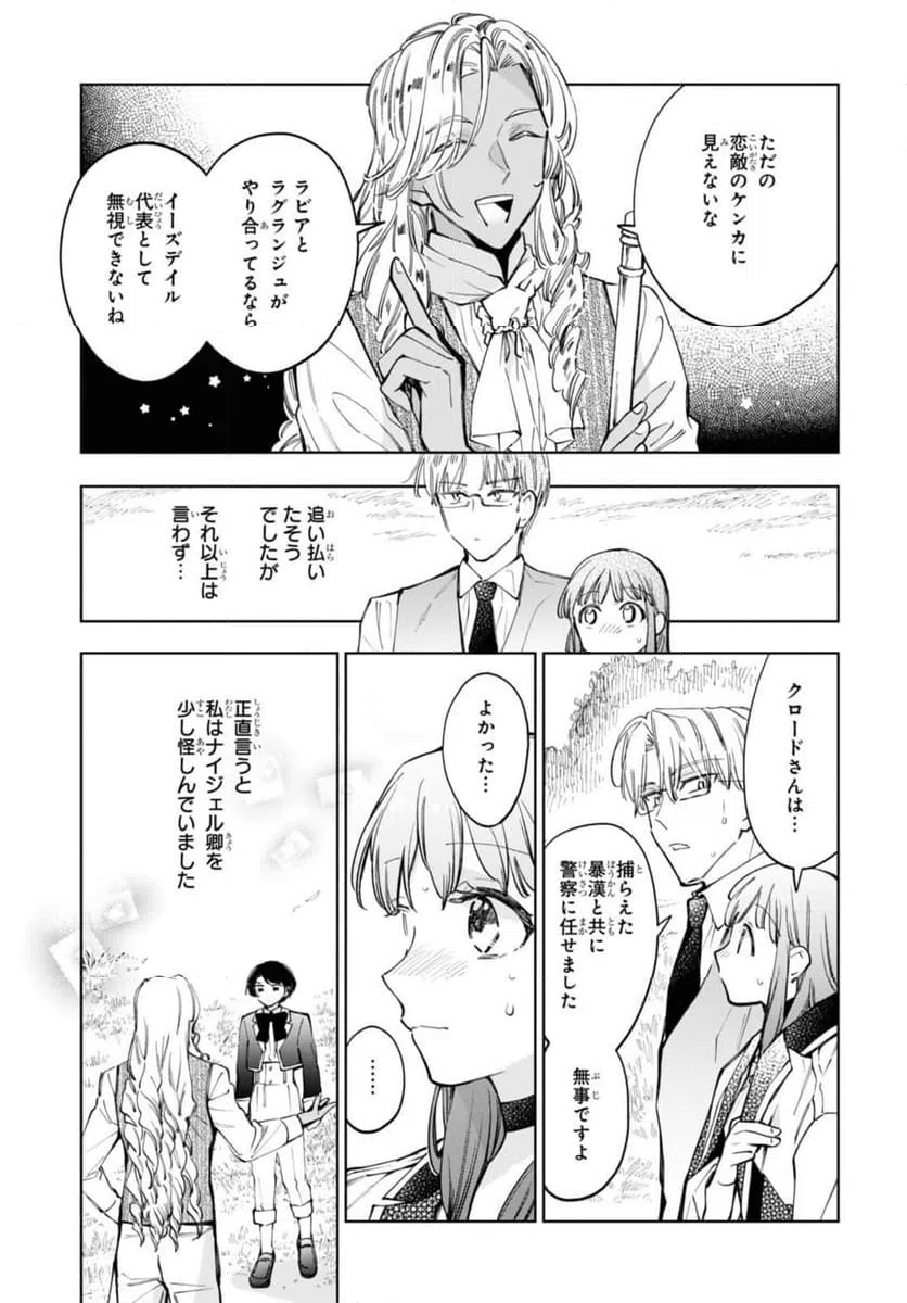 ページ 5 — 第48.1話