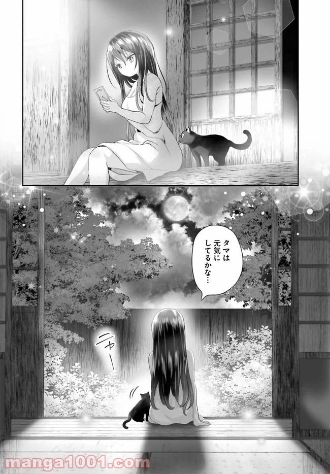 ページ 15 — 第7話