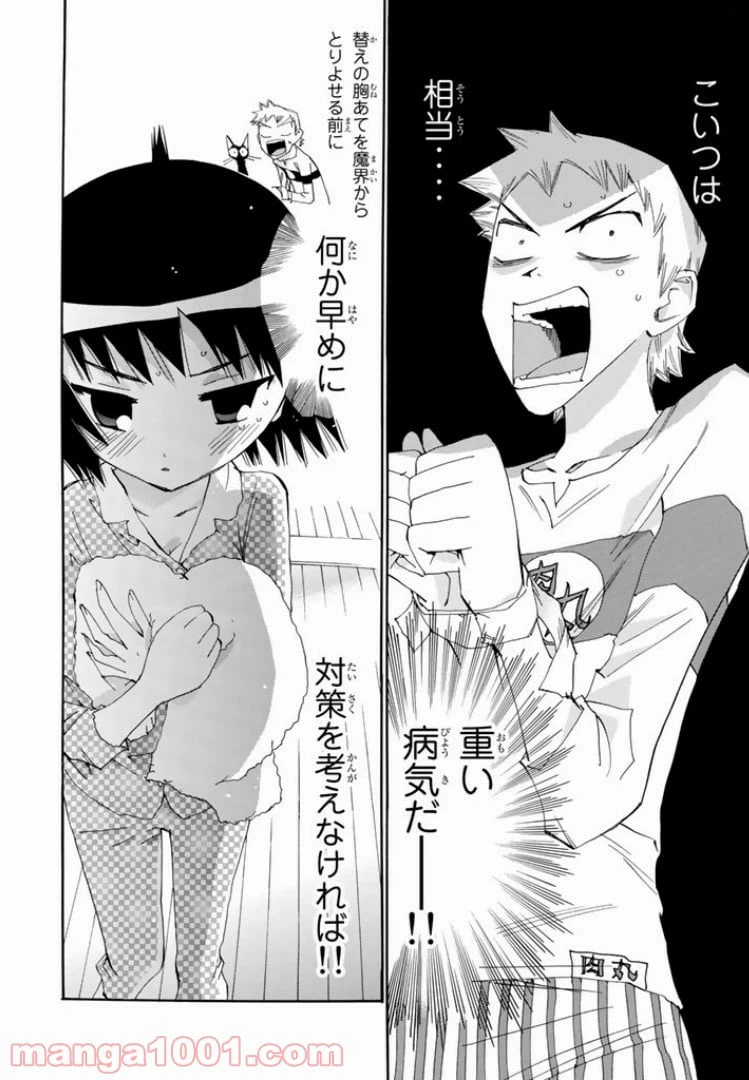 ページ 4 — 第29話