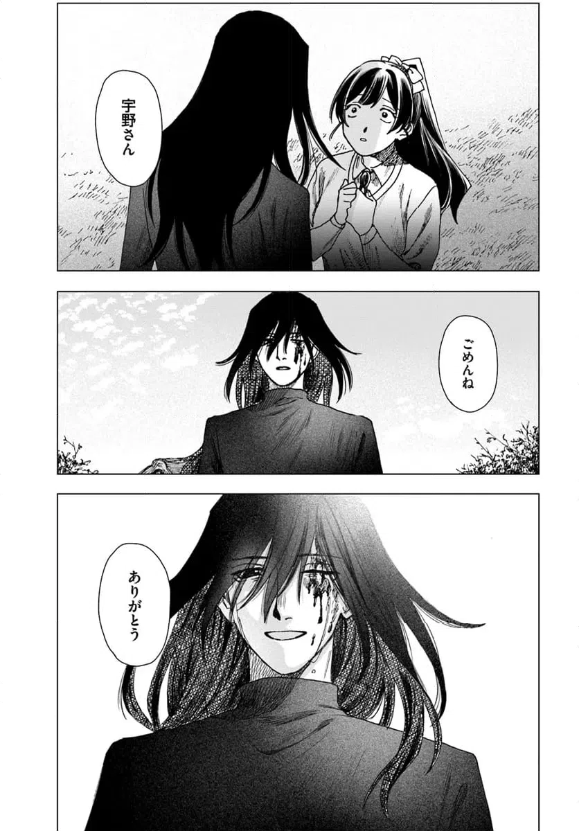 ページ 37 — 第17話