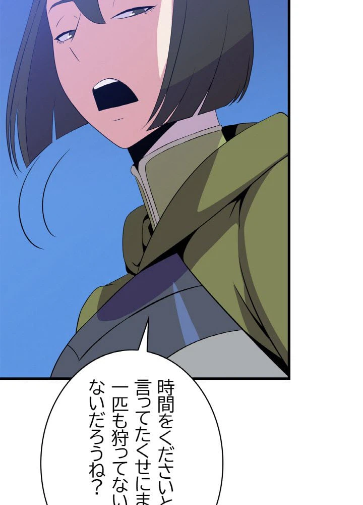 ページ 7 — 第64話