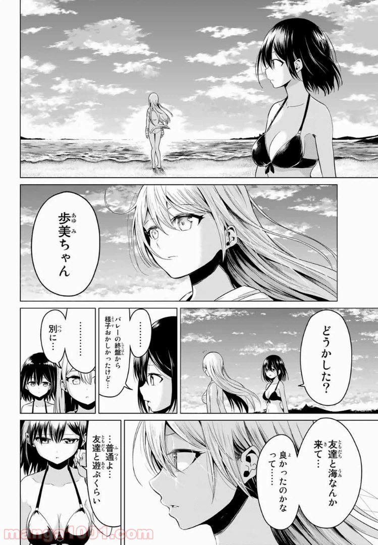 ページ 27 — 第19話