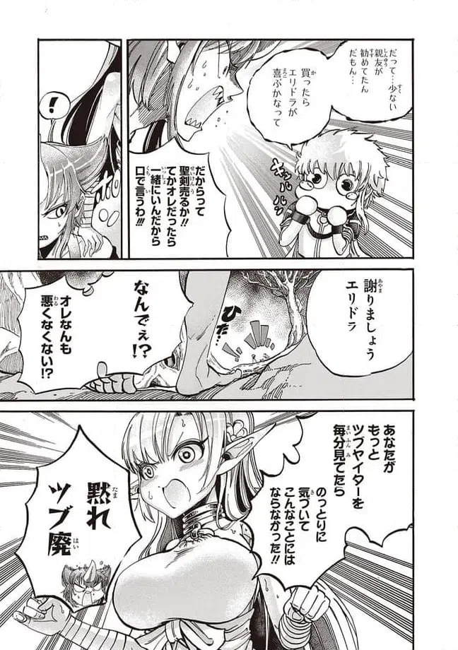 ページ 7 — 第5話