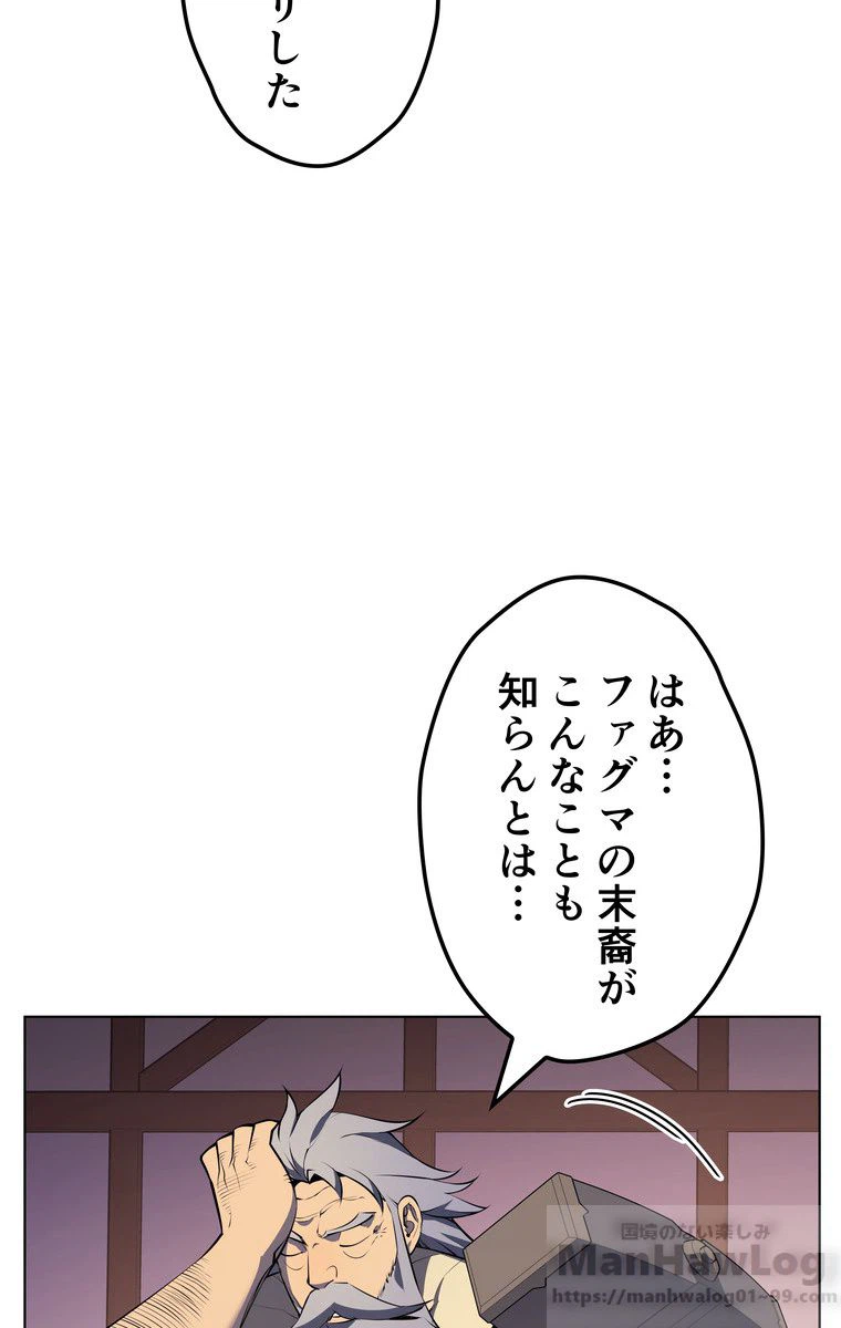 ページ 26 — 第33話