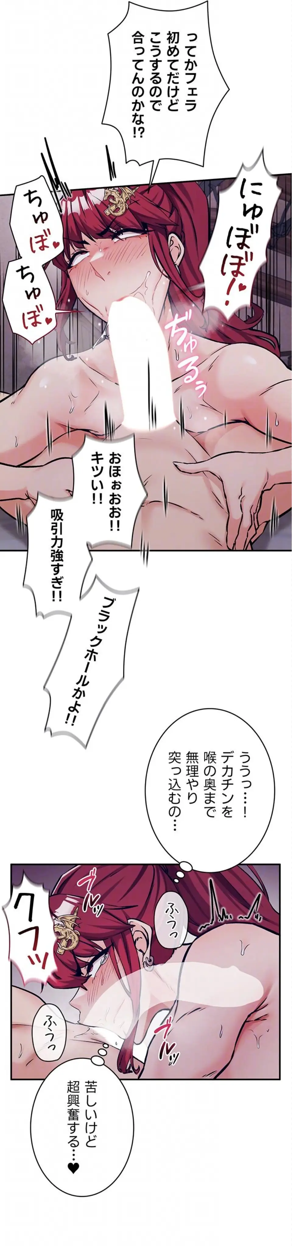ページ 7 — 第111話