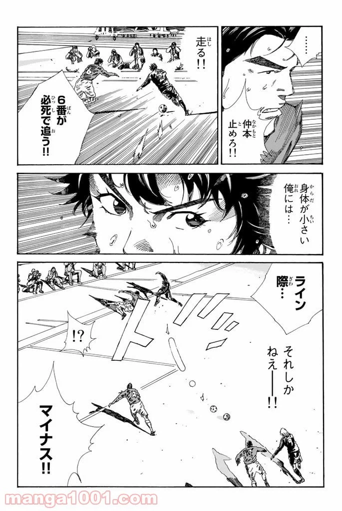 ページ 18 — 第207話