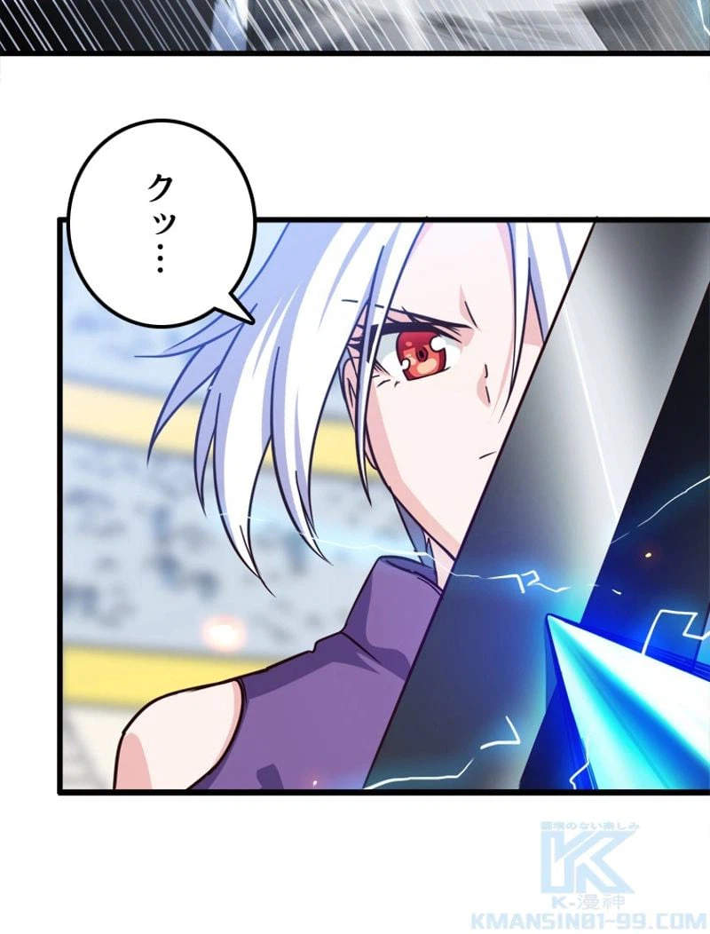 ページ 32 — 第130話