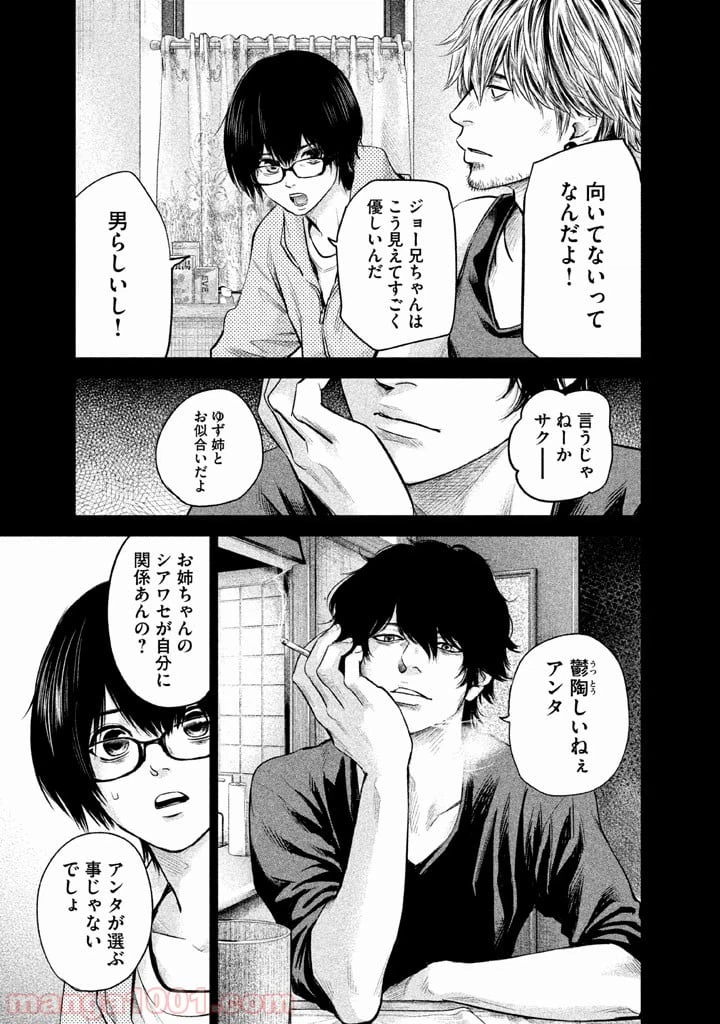 ページ 7 — 第125話