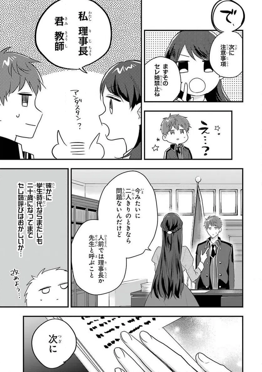 ページ 27 — 第1話