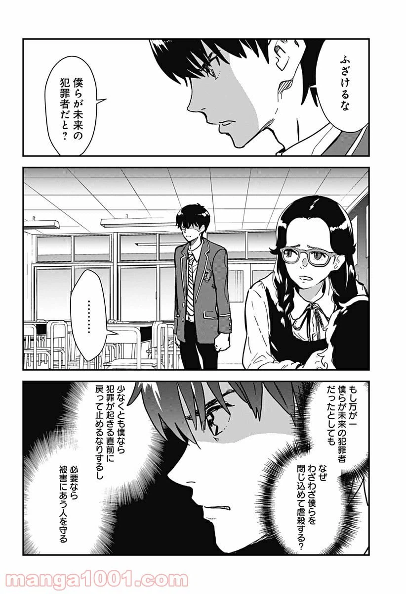 ページ 4 — 第6話