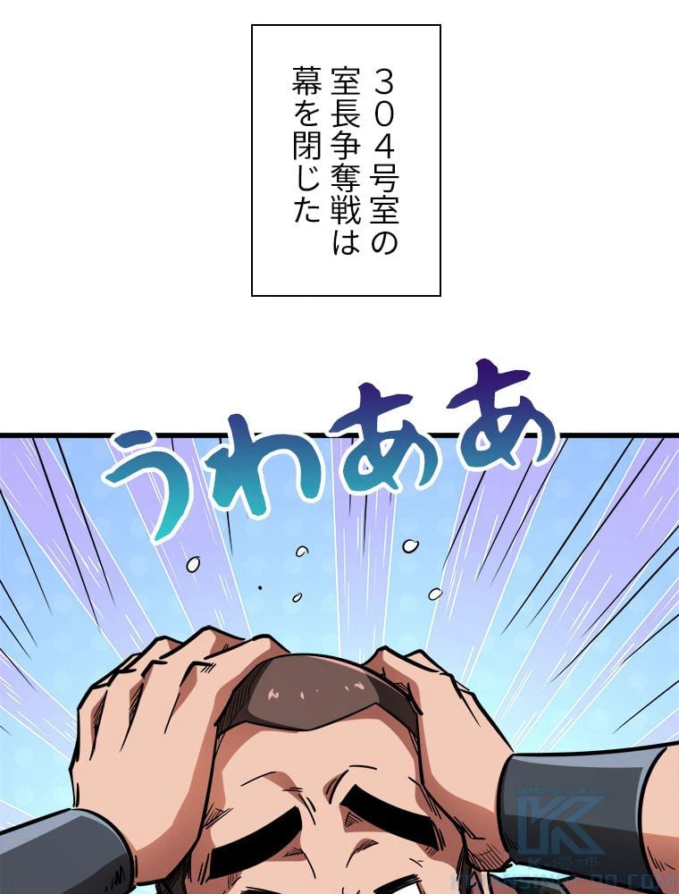 ページ 20 — 第66話