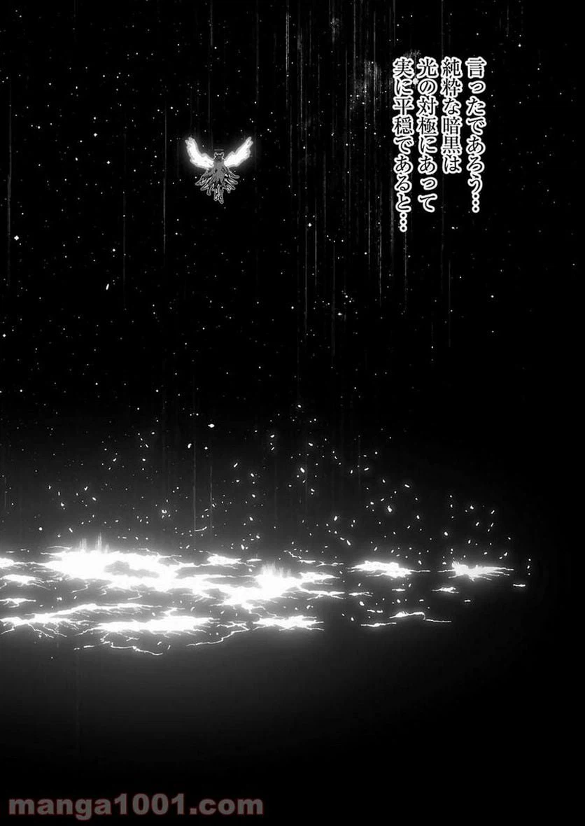 ページ 22 — 第319話