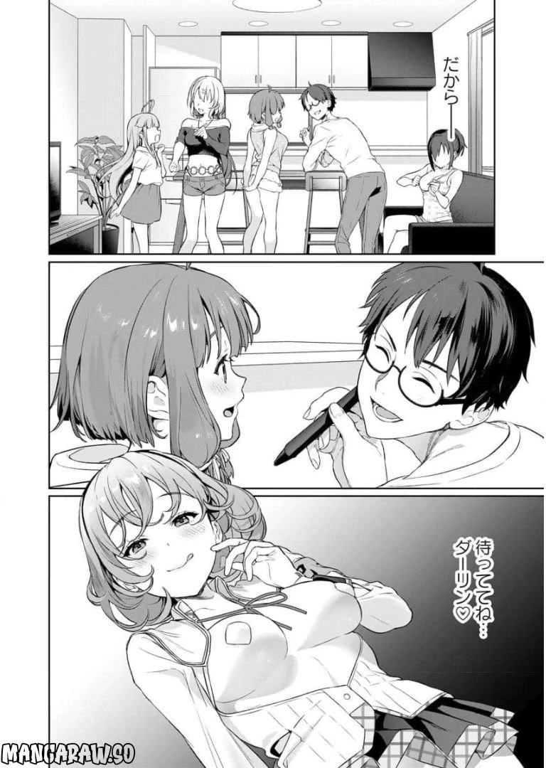 ページ 30 — 第3話