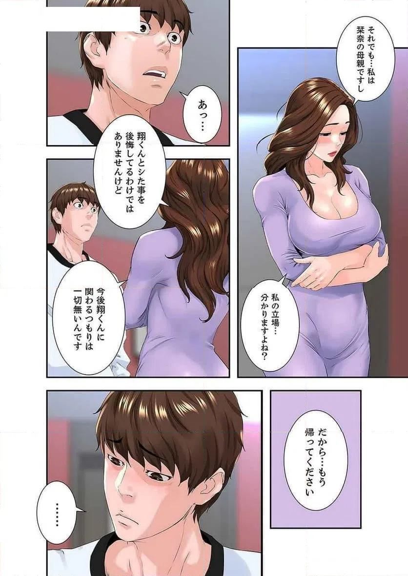 ページ 28 — 第5話